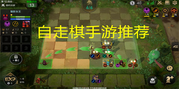 自走棋手游推荐