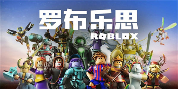 罗布乐思游戏合集