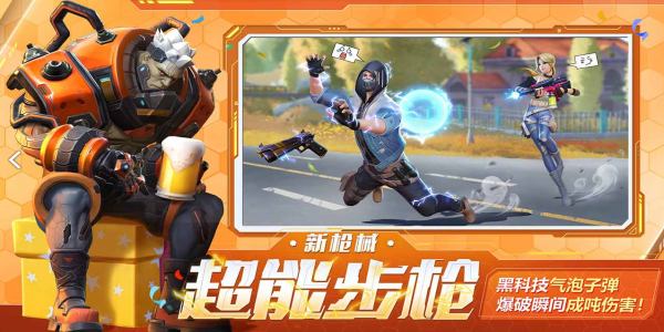 跳伞吃鸡类游戏