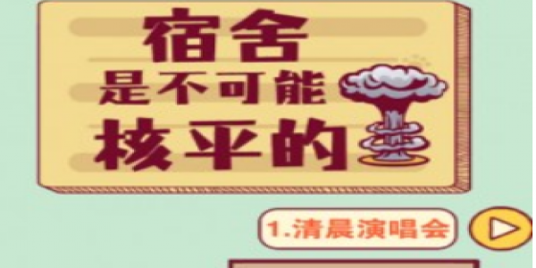 可以解压的恶搞手游