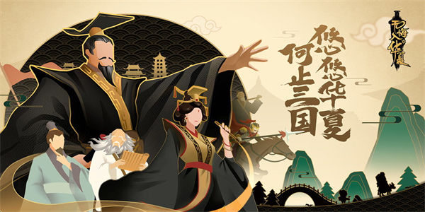 无悔入华夏版本大全