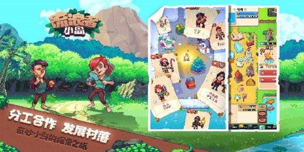 类似流浪者小岛的游戏