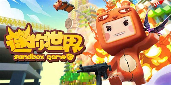 迷你世界版本大全