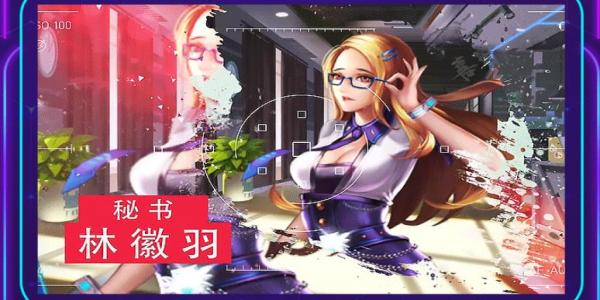 养女朋友的模拟游戏