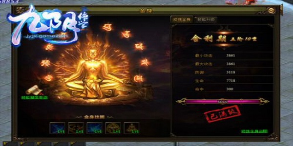 有金身系统的仙侠游戏