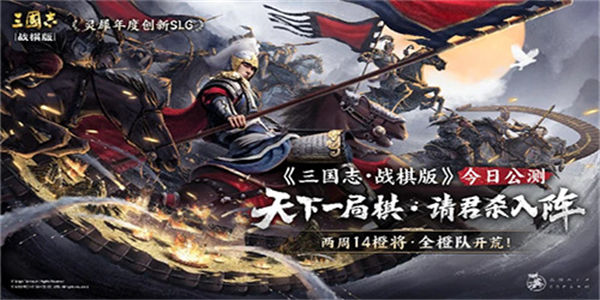类似三国志战棋版