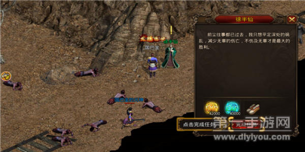 有火龙套的传奇手游