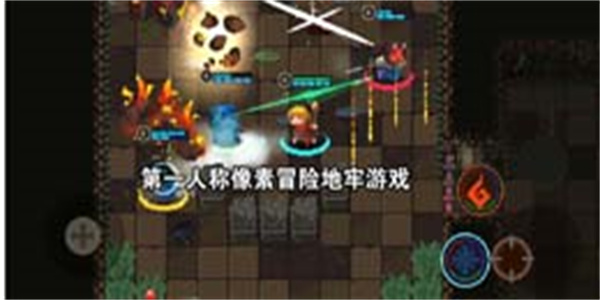 第一人称像素冒险地牢游戏