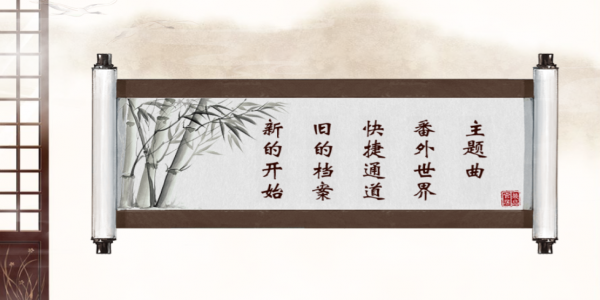 模拟古代当官的游戏
