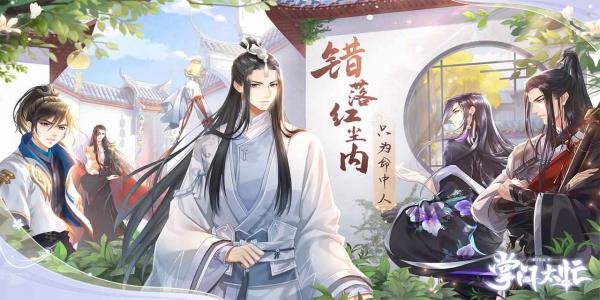 国产乙女向古风游戏