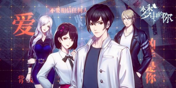 需要培养亲密度的恋爱游戏