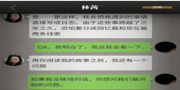 短信聊天类悬疑游戏