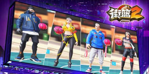 节奏明快的灌篮手游