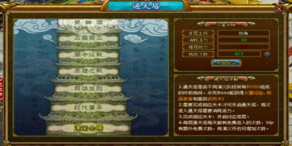 可以挑战通天塔的传奇游戏