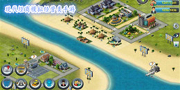 现代经商模拟经营类手游