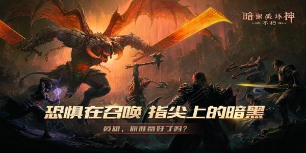 哥特风格暗黑手游