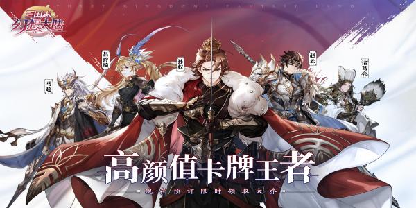 三国即时战略游戏排行榜