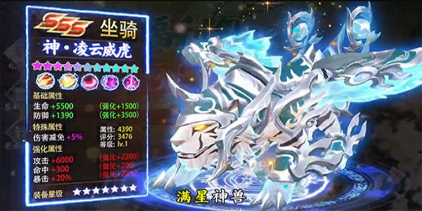 可以领满星仙兽的仙侠游戏