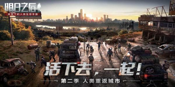 建造地下避难所的游戏