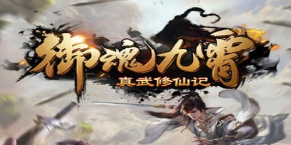 sss级特效仙侠手游