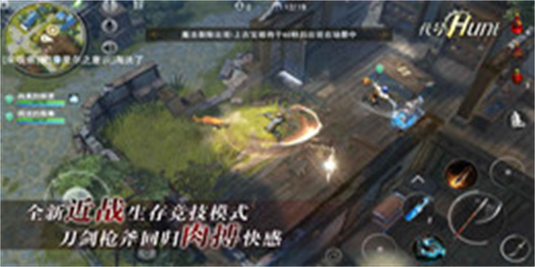 冷兵器竞技手游