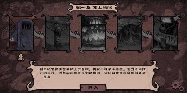 克苏鲁风Roguelike冒险游戏