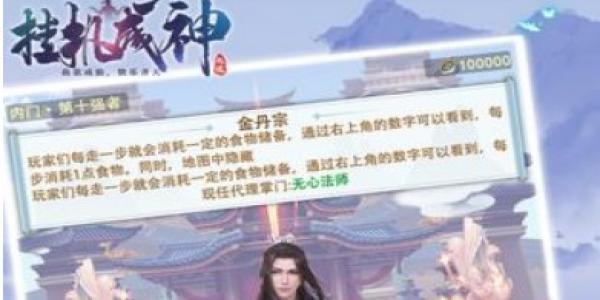 御剑飞行的仙侠手游