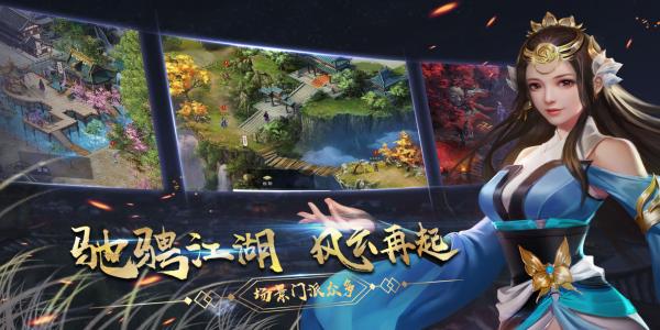 可以结交伴侣的仙侠手游