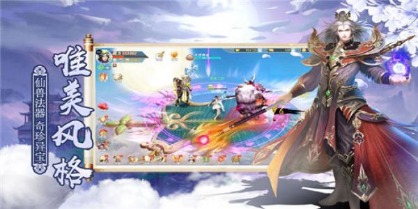 可以到野外抓宠物的仙侠手游