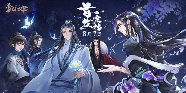 适合女生玩的古风恋爱手游