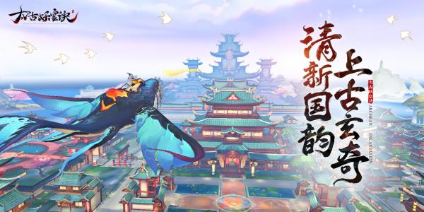 受女性玩家喜爱的仙侠手游