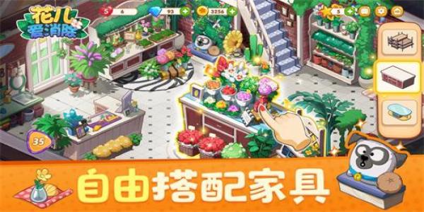 自己制作家具布置小屋的游戏