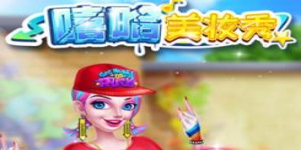 自由度超高的换装游戏