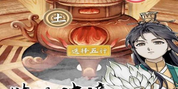自己开山立派的修仙游戏