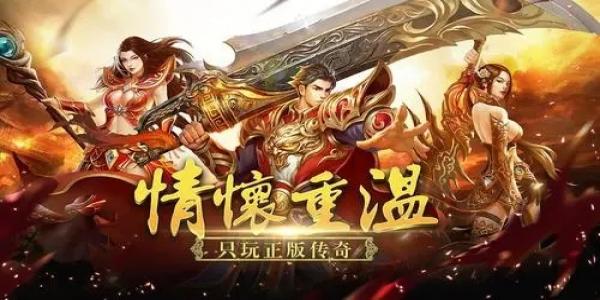 一亿倍爆率传奇送神器