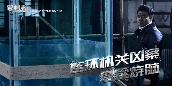 真人互动剧情游戏