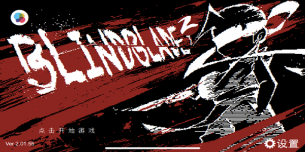 能自由走位的非按键动作游戏