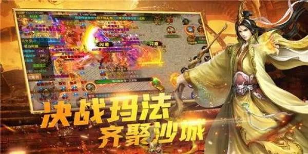 上线直接pk的传奇手游