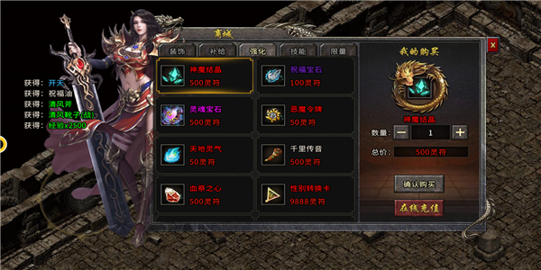 开局领分红的传奇