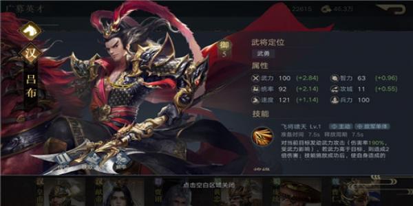 可以娶美女的三国游戏