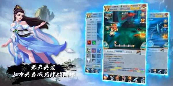 显示装备外观的修仙游戏