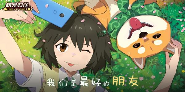 可以养宠物的手游