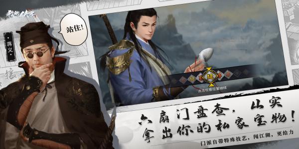 自由3d轻功武侠手游