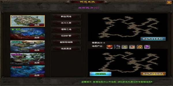 闯关刷装备的传奇游戏