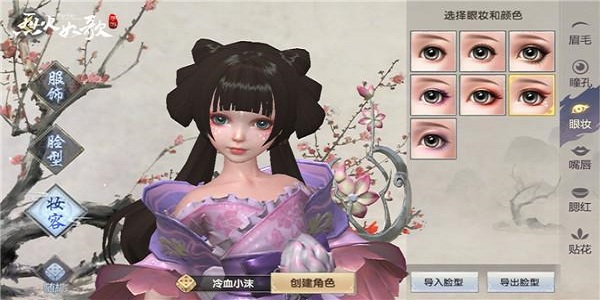 二次元捏脸游戏