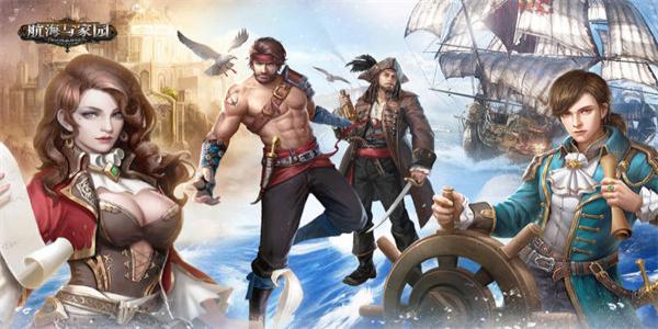 航海经营类游戏