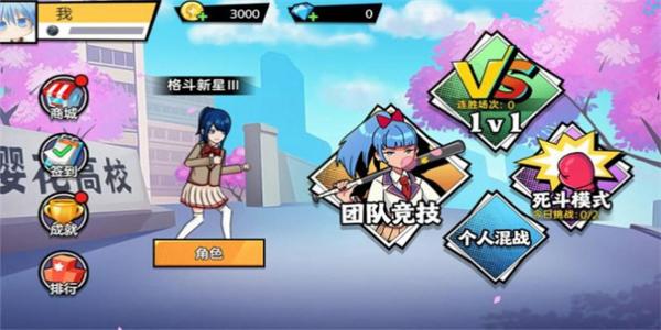 无广告的樱花校园模拟器手游