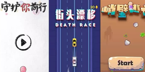 今日头条小游戏