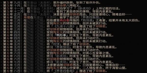 单机文字手游大全