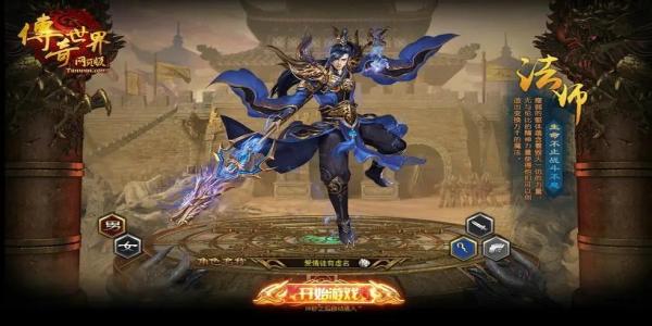 传奇手游排行榜2024前十名推荐